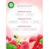 Освежитель воздуха Air Wick Pure в аэрУп Счастье в кажНоте ЯгодБурбонваниль, 2372024