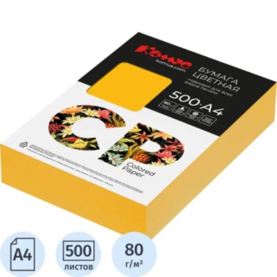 Бумага цветная Комус CP (А4,80г,солнечно-желтый интен. SY40) 500л, 1850439