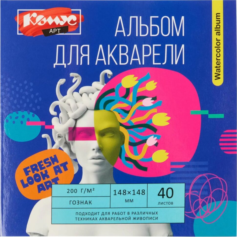 Альбом для акварели Комус Арт 148x148 мм 40 листов, 1858541