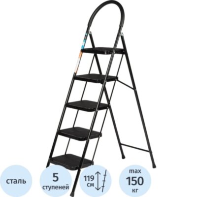 Стремянка стул c широкими ступенями Topfort, 5 ст, 2162741