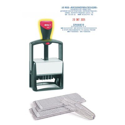 Датер автоматический самонаб.металл. S2860-Set 10-стр. 49х68мм (аналог 5485, 218989