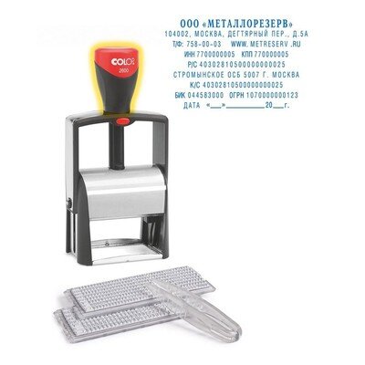 Штамп самонаборный металл. 9 строк S2600-Set 37х58мм 2 кассы Colop, 219003