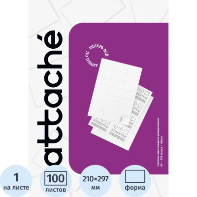 Этикетки самоклеящиеся кауч.к 210х297 белая (100л/уп), 1625968