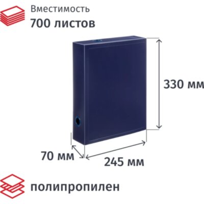 Короб архивный на кнопке Выбор есть 70 мм пластик,синий, 2528741