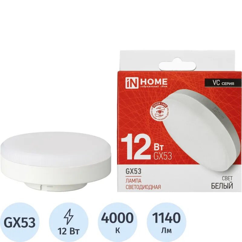 Лампа светодиодная LED-GX53-VC 12Вт 230В 4000К IN HOME, 2183542