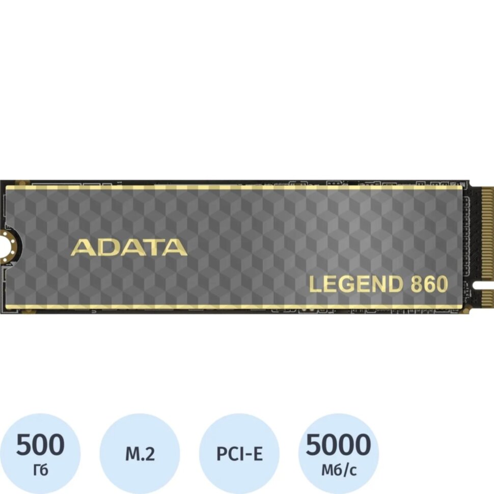 SSD накопитель ADATA LEGEND 860 500GB M.2 PCIe4.0x4(SLEG-860-500GCS), 2301146