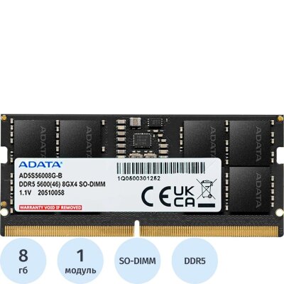 Модуль памяти ADATA DDR5 SO-DIMM 8GB 5600Мгц (AD5S56008G-S), 2236801