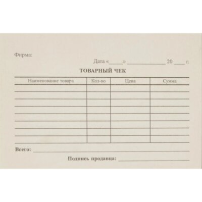 Бланк Товарный чек (кн.100л.), газетн.бум. 40 кн/уп, 317025