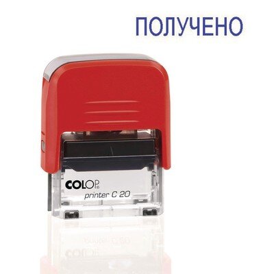 Штамп стандартный Pr. C20 1.1 со сл. ПОЛУЧЕНО Colop, 218972
