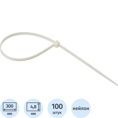 Хомут стяжка нейлоновая морозост Topfort 5х300 (4,8х300 мм) белый 100 шт/уп, 2097672