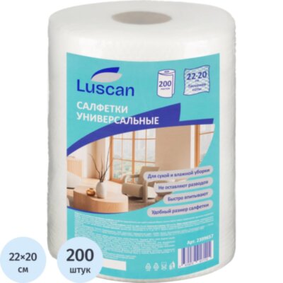Салфетки хозяйственные Luscan спанлейс cоты 45г/м2, 22х20см, 200л/рул, 2399657