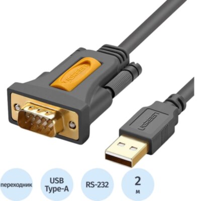 Адаптер UGREEN CR104 (20222) USB 2.0 A to DB9 RS-232 Male 2м серый, 2162398