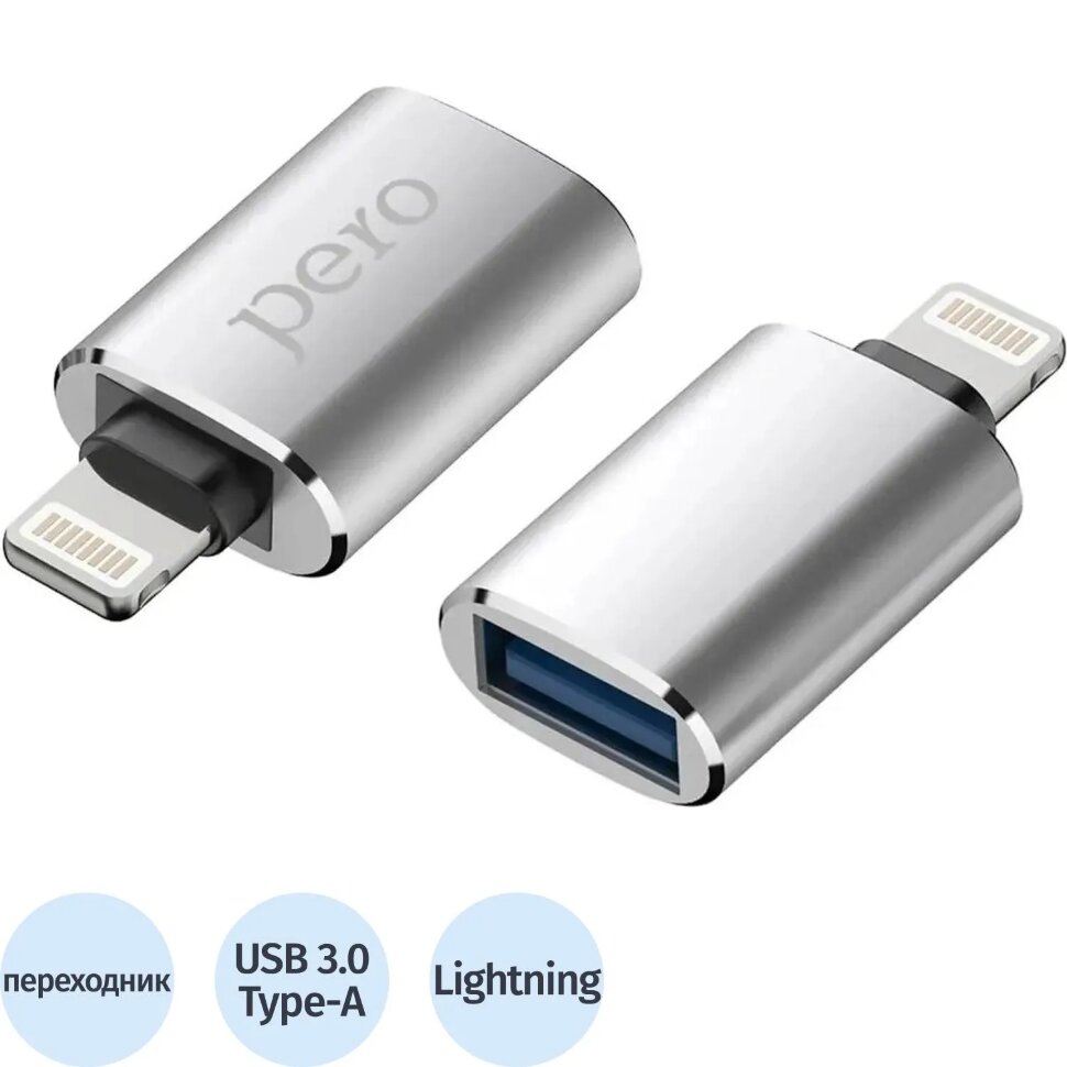 Адаптер PERO AD02 OTG LIGHTNING TO USB 3.0, серебристый, 2398714