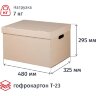 Короб архивный ДЕЛОПРОИЗВОДСТВО 480х325х295, Т23, уп 5 шт., 1011431