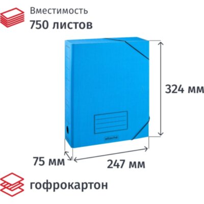 Короб архивный ATTACHE,на резинке 75 мм ,в ас сортименте, 142056