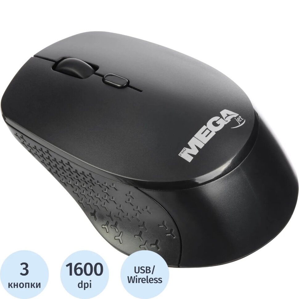 Мышь компьютерная ProMega jet WM010 USB WLS RT/1 АА/dpi 1600/3 кн/черный, 1948973