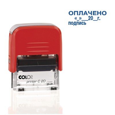 Штамп стандартный Pr. C20 3.12 со сл.ОПЛАЧЕНО __20_г подписьColop, 218976