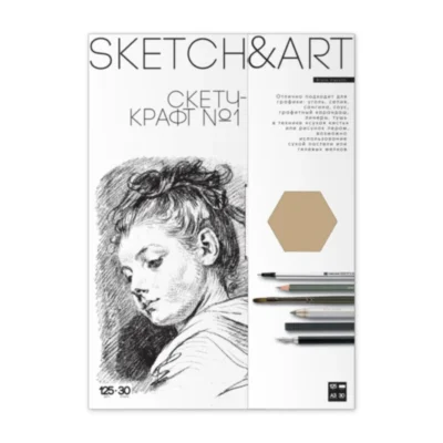 Крафт-бумага для скетчинга SKETCH&amp;ART А3 297х420 мм 125 г/кв.м 30 л 4-30-151/03, 1543651