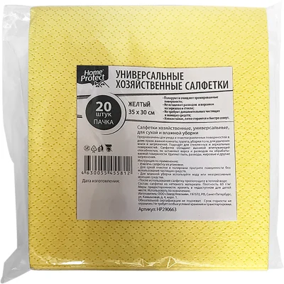 Салфетки хозяйственные Home Protect нетканое полотно 35x30 см 60 г/кв.м жёлтые 20 штук в упаковке, 2536363