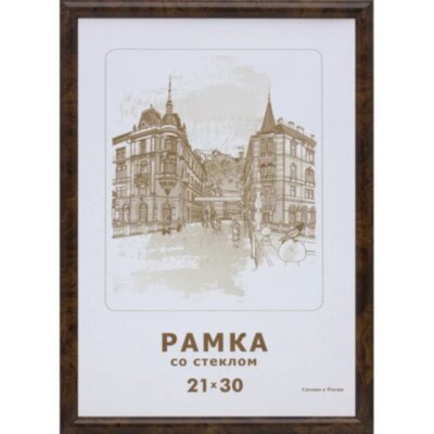 Рамка А4(21х30) темный орех, круглый пластиковый б, 670646