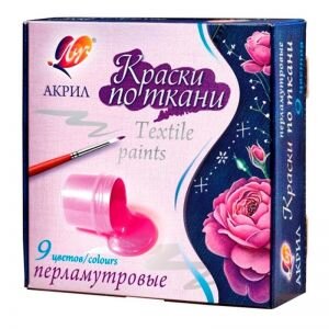 Краски по ткани ЛУЧ перламутровые 9 цветов 15 мл, 29С 1745-08, 1202018