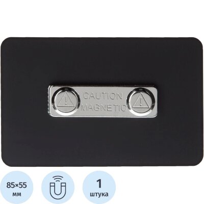 Бейдж меловой Attache 85х55мм на магнитах, 1698184