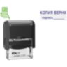 Штамп стандартный Pr. С20_3.42 со сл. КОПИЯ ВЕРНА подпись___Colop, 266877