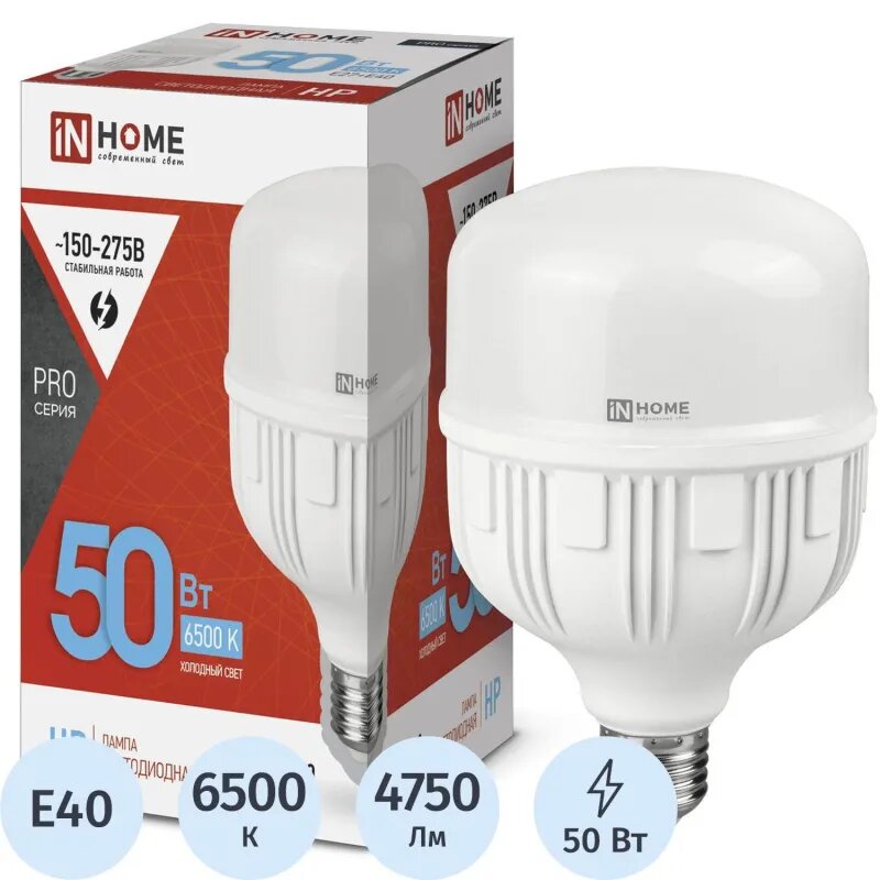 Лампа светодиодная LED-HP-PRO 50Вт 230В Е27 с адаптером E40 6500К IN HOME, 2183549