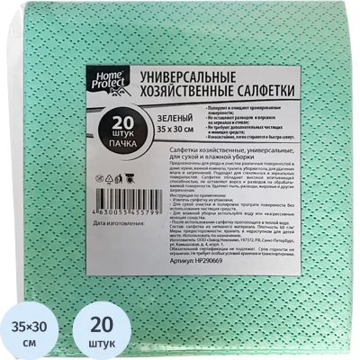 Салфетки хозяйственные Home Protect нетканое полотно 35x30 см 60 г/кв.м зелёные 20 штук в упаковке, 2536361