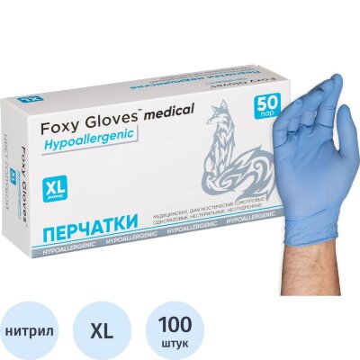 Перчатки нитрил., н/с, н/о,3,5гр./шт,глб/глб уп. FOXY-GLOVES (XL)50 пар/уп, 1903154