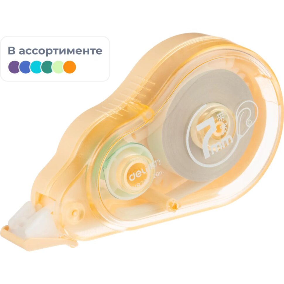 Корректирующая лента Deli VR702, 7ммx20м, бесшумная, в ассорт, 2274971