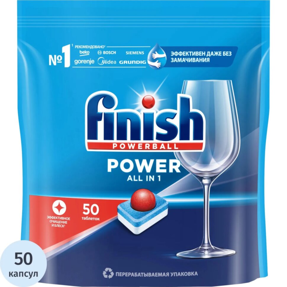 Таблетки для ПММ Finish Power 50шт/уп, 1608641