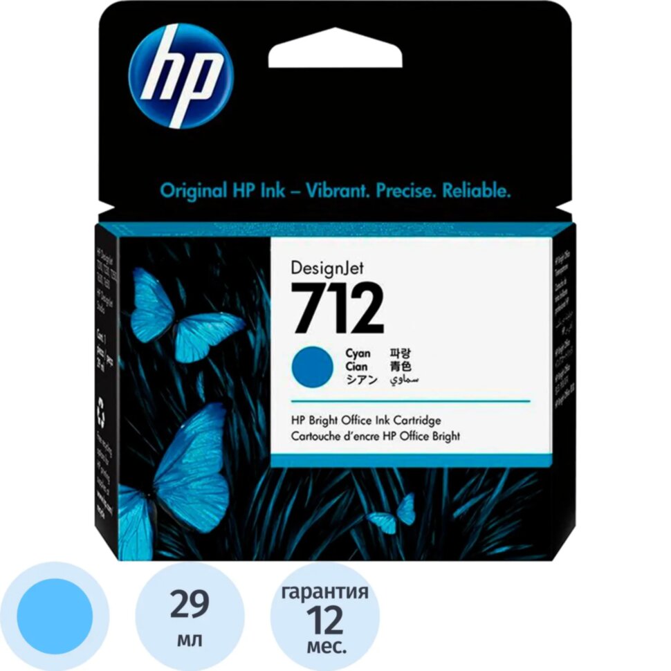 Картридж струйный HP 712 3ED67A гол. для DJ Т230/630, 1279060