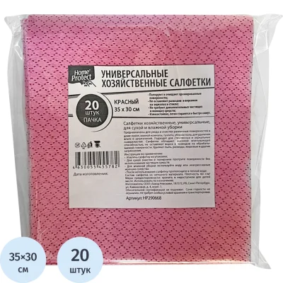 Салфетки хозяйственные Home Protect нетканое полотно 35x30 см 60 г/кв.м красные 20 штук в упаковке, 2536360