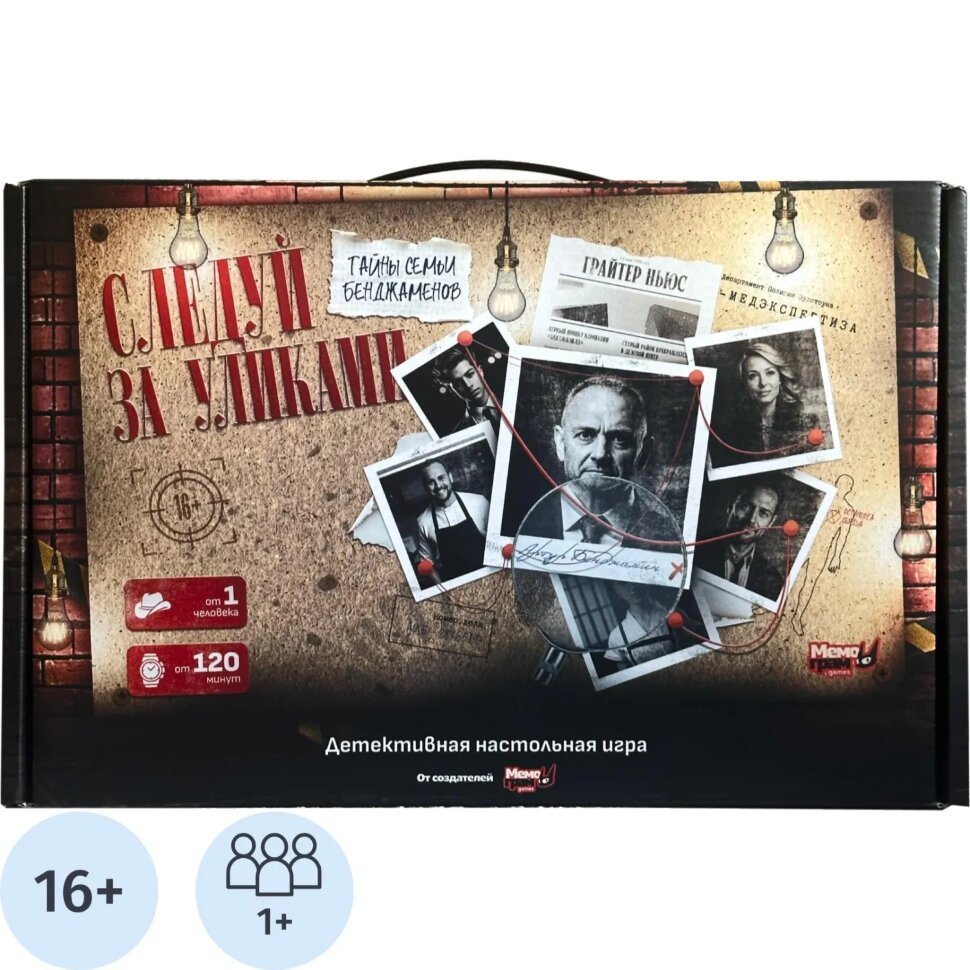 Настольная игра детективная Следуй за уликами МГ022-1, 2481541