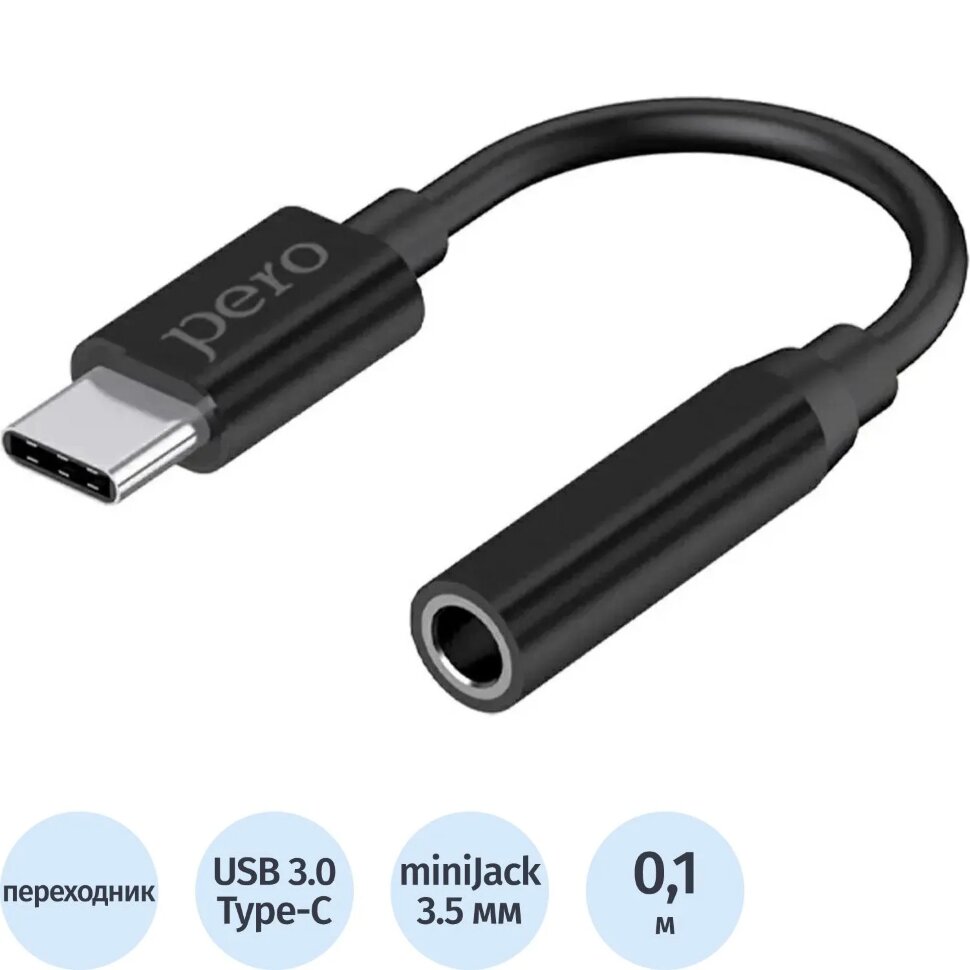 Адаптер PERO AD09 USB-C TO MINI JACK 3.5MM, черный, 2398715
