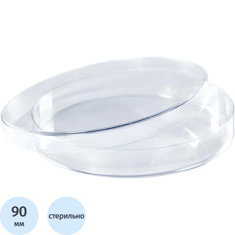 Чашка Петри d 90 мм стерильная вент-ая 10 шт/уп, 1991592