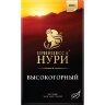 Чай черный Принцесса НУРИ Высокогорный листовой 100г, 420995