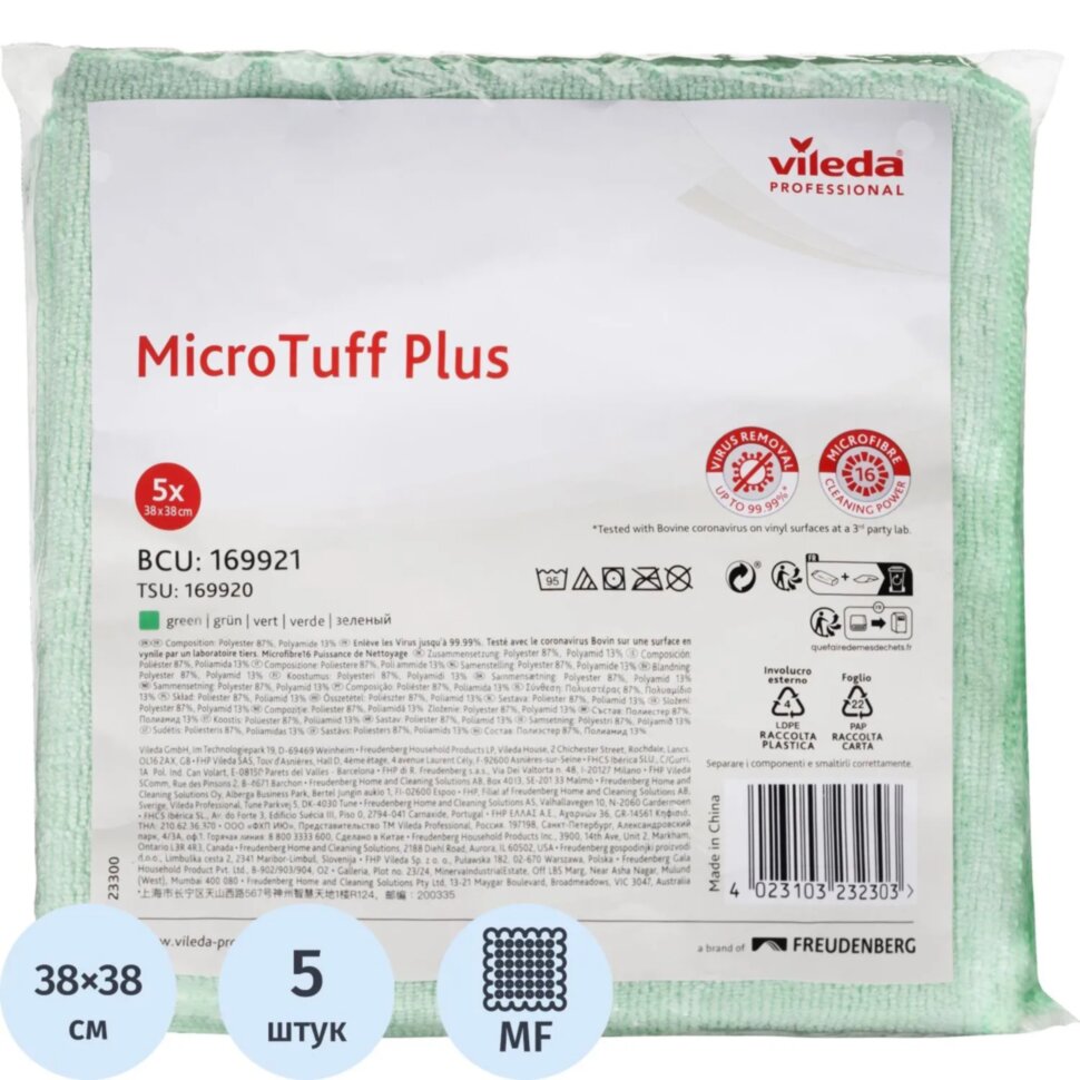 Салфетки хозяйственные Vileda ProfessionalМикроТаффЗел.5шт/уп_174203/169921, 2098907
