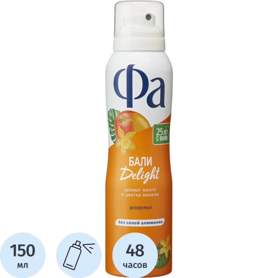Дезодорант-антиперспирант ФА Аэрозоль Ритмы Острова Бали Delight 150 мл, 2100750