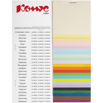 Бумага цветная Комус Color (лимон интенсив), 80г, А4, 500 л., 619917