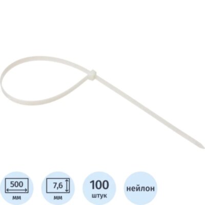 Хомут стяжка нейлоновая Topfort 8х500 (7,6х500 мм) белый 100 шт/уп, 2097663