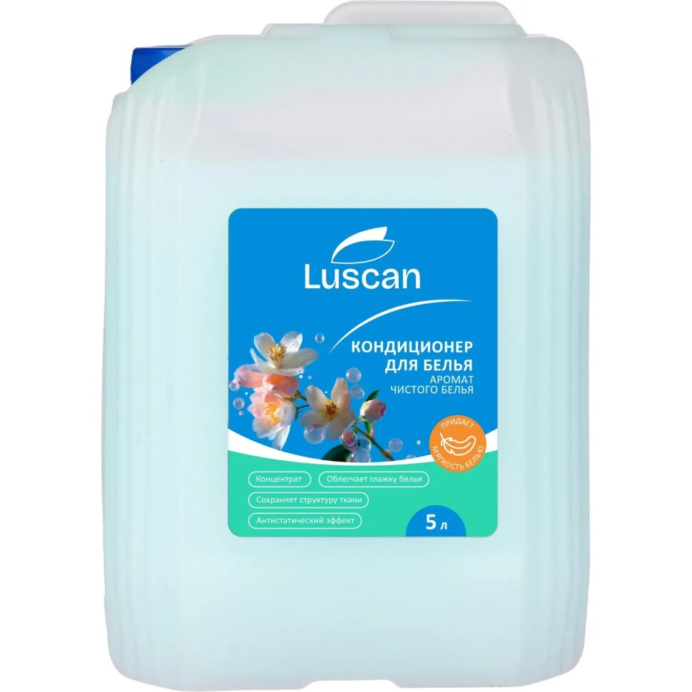 Кондиционер для белья Luscan Аромат чистого белья 5л, 2317094
