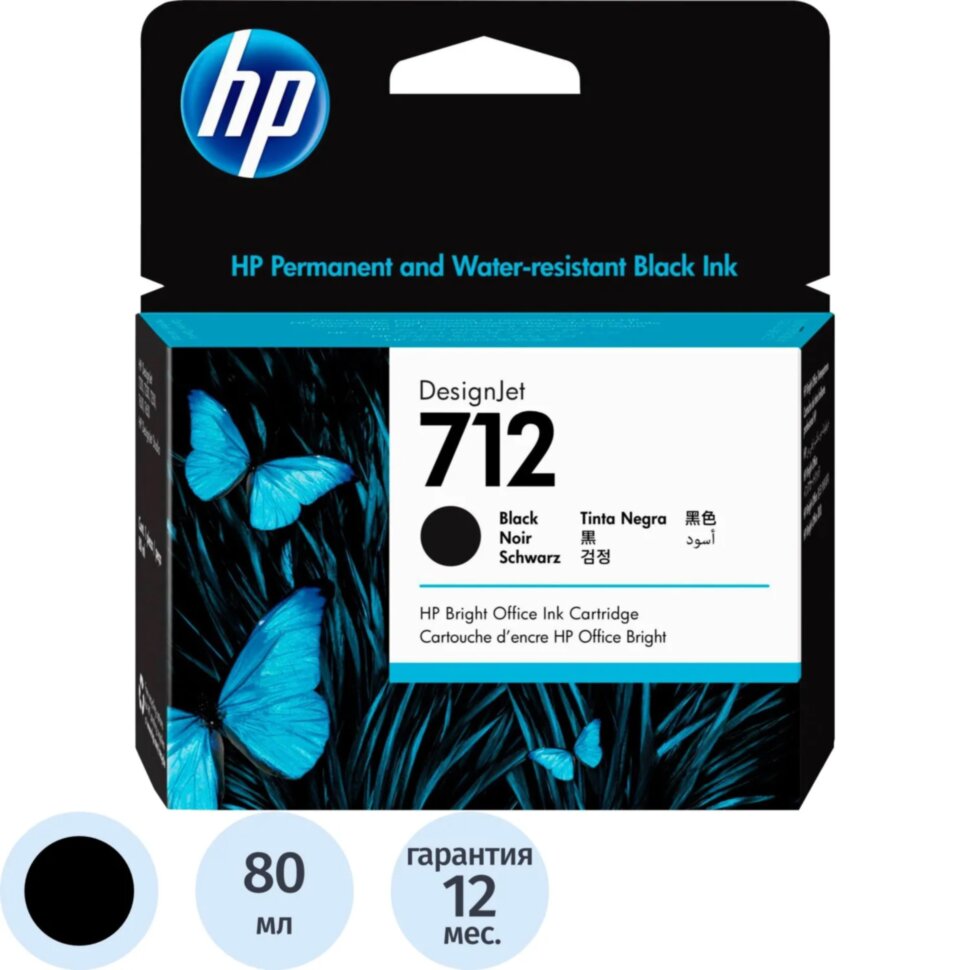 Картридж струйный HP 712 3ED71A чер. для DJ Т230/630, 1279064