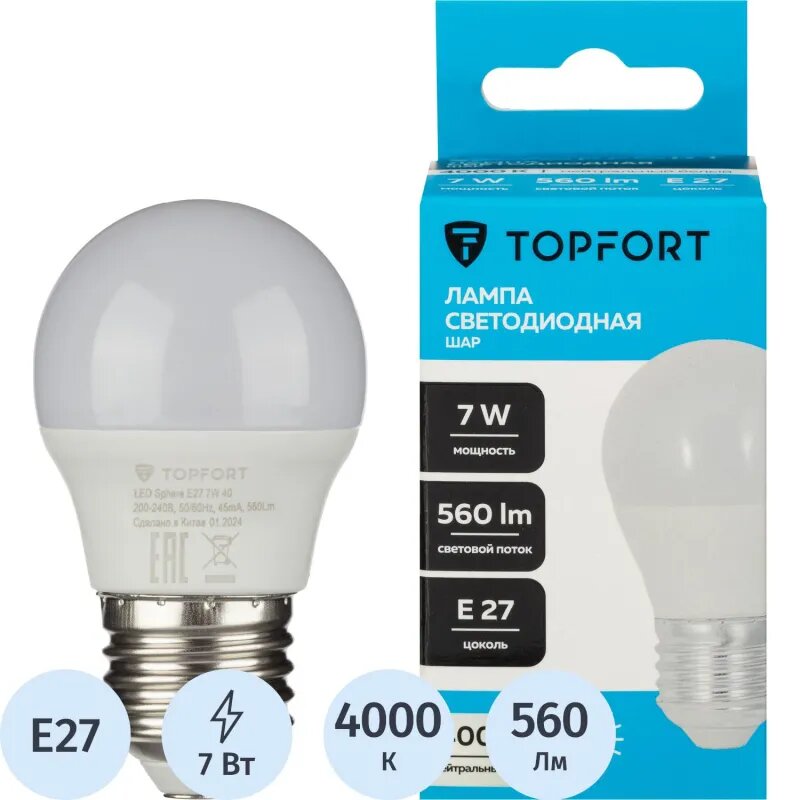 Лампа светодиодная Topfort E27 7W 4000K шар, 1885108