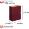 Папка архивная с завязками 120мм  клапан микрогофра,складная, 893822