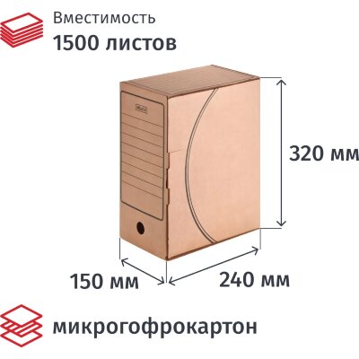 Короб архивный с замком  150мм, 5 шт.уп микрогофрокартон, 1589489