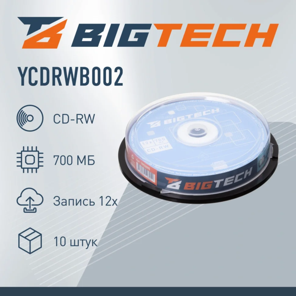 Диск CD-RW BigTech 700 МБ 12x cake box YCDRWB002 10 штук в упаковке, 1953095