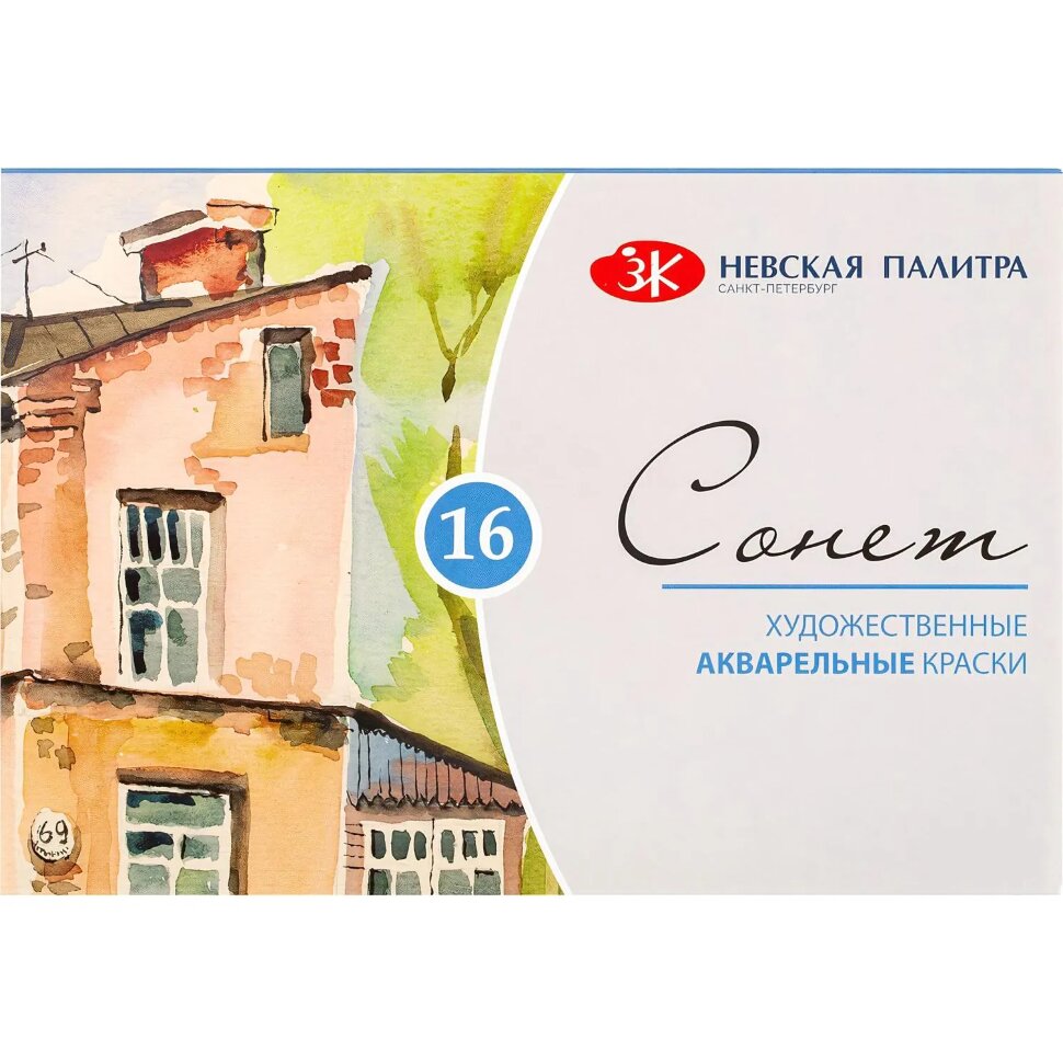 Краски акварельные Сонет 16цв х 2,5мл в наб., кюветы 3541138, 1573232