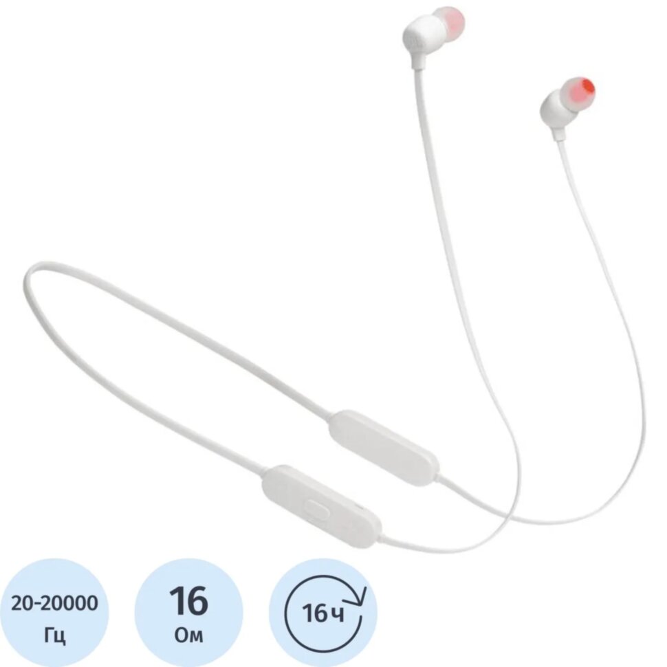 Наушники JBL Tune 125BT White (JBLT125BTWHT), 1898131